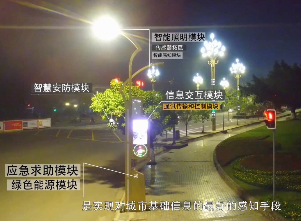 中泽智慧照明 让城市路灯尽在指尖掌控(图1)